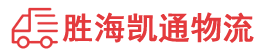 潮州到五寨县物流公司